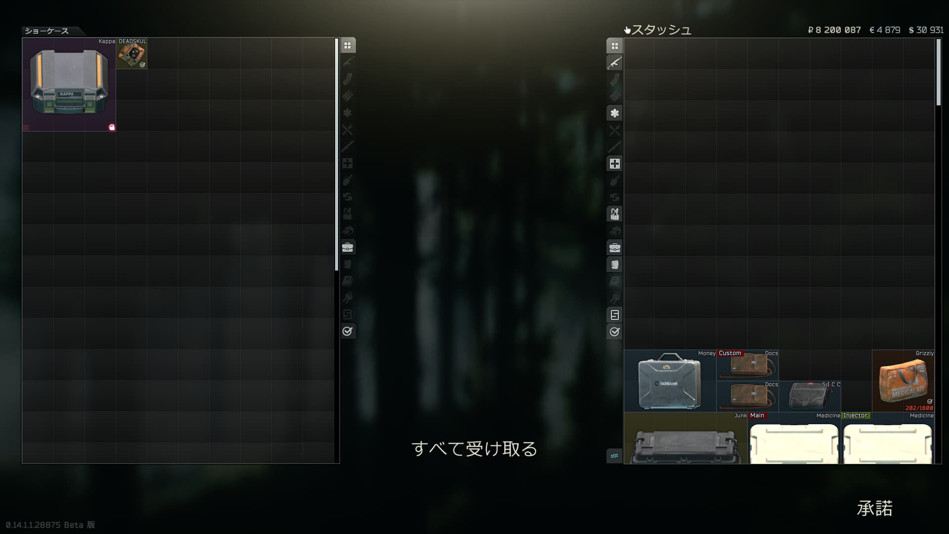 Tarkov　タルコフ　ガンマコンテナ　Gammaコンテナ Secure container Gamma - Escape from Tarkov Wiki*